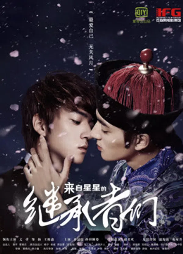 Poster phim Người kế thừa đến từ các vì sao trên SubNhanh