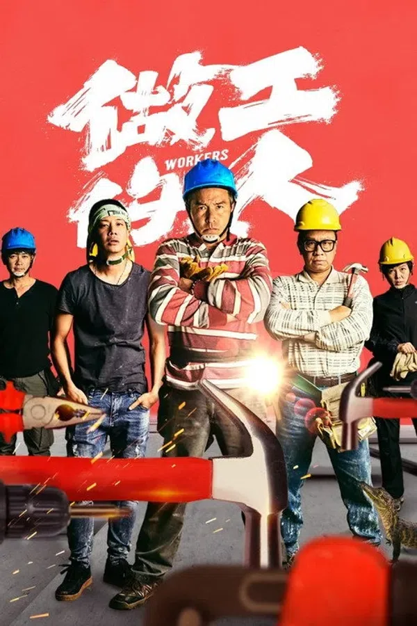 Poster phim Người Làm Công trên SubNhanh