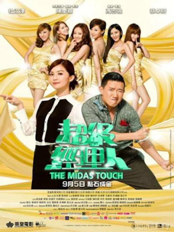 Poster phim Người Quản Lý Đại Tài trên SubNhanh