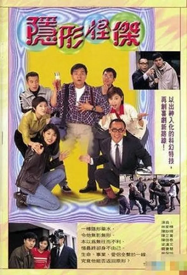 Xem Phim Người Vô Hình (1997) Vietsub HD Online