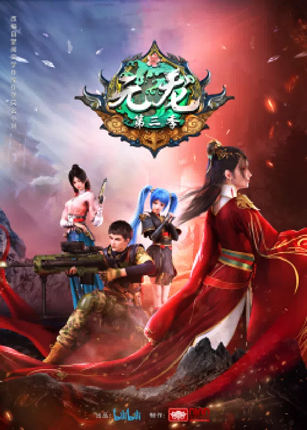 Poster phim Nguyên Long Phần 3 trên SubNhanh