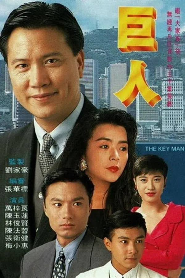 Poster phim Nhân Vật Phong Vân trên SubNhanh