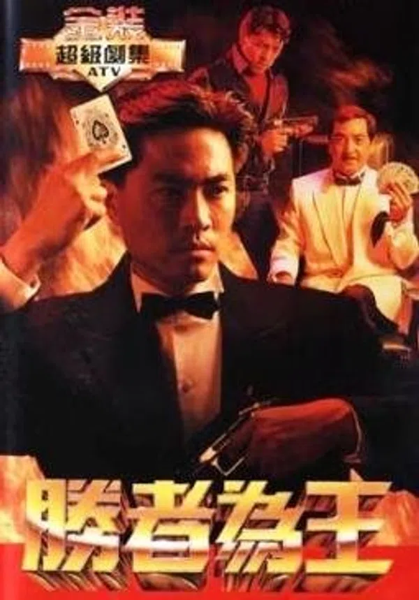 Poster phim Nhất Đen Nhì Đỏ (Phần 1) trên SubNhanh