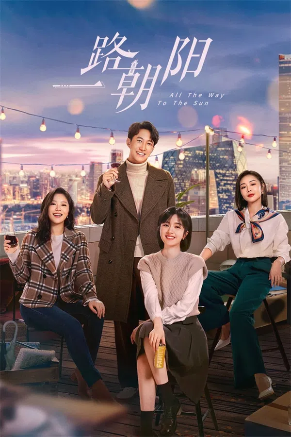 Poster phim Nhất Lộ Triều Dương trên SubNhanh