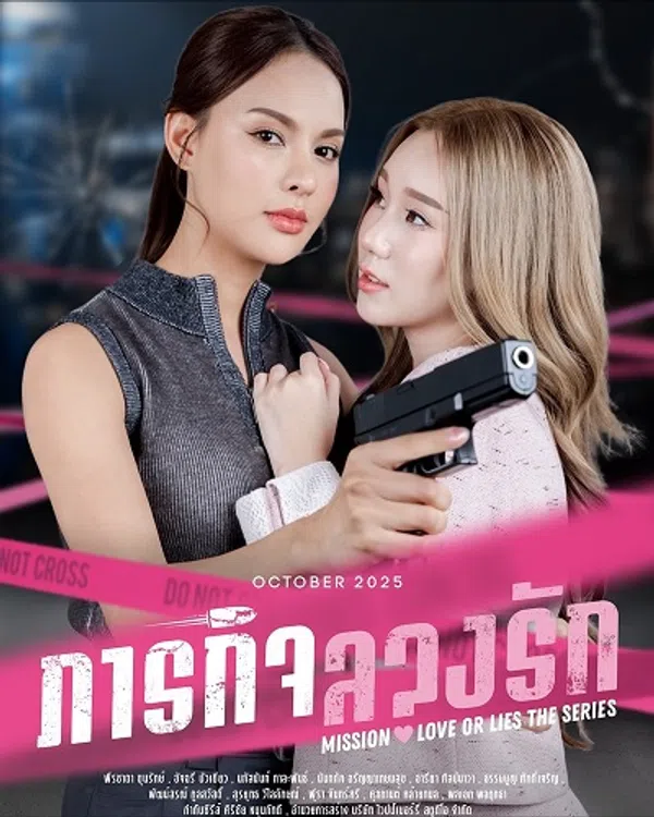 Xem Phim Nhiệm Vụ: Tình Yêu hay Dối Lừa Vietsub HD Online