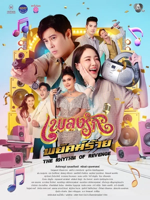 Poster phim Nhịp Điệu Thù Hận trên SubNhanh
