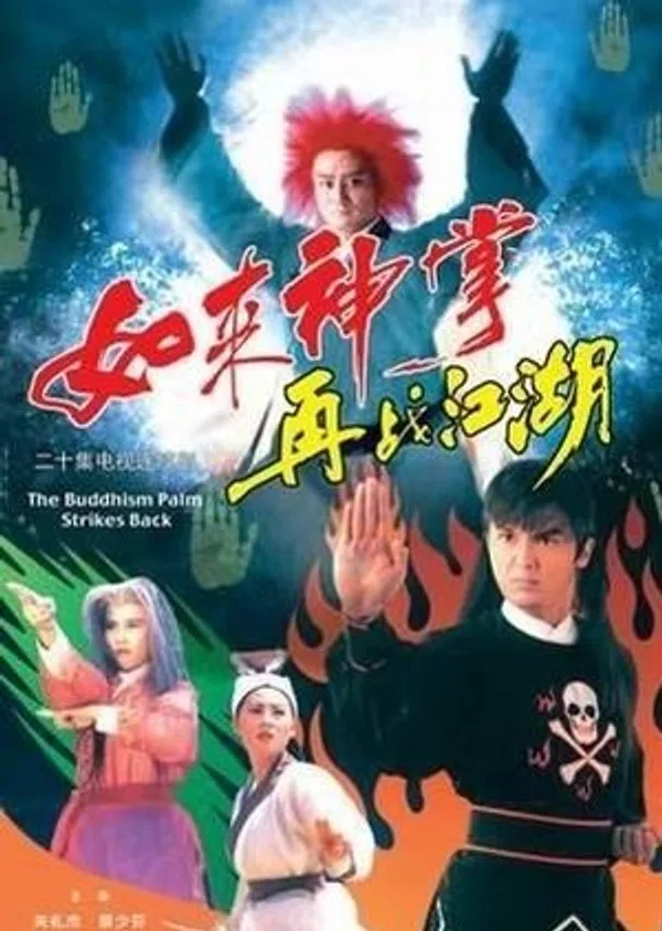 Xem Phim Như Lai Thần Chưởng: Tái Chiến Giang Hồ Vietsub HD Online