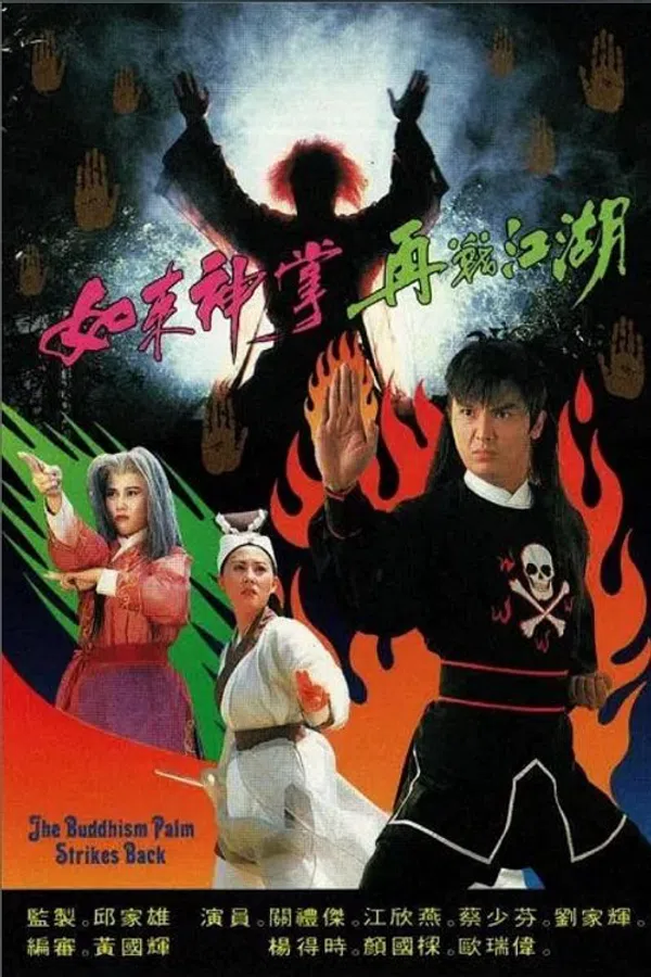 Xem Phim Như Lai Thần Chưởng Vietsub HD Online