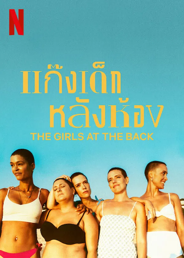 Poster phim Những Cô Bạn Ngồi Hàng Cuối trên SubNhanh