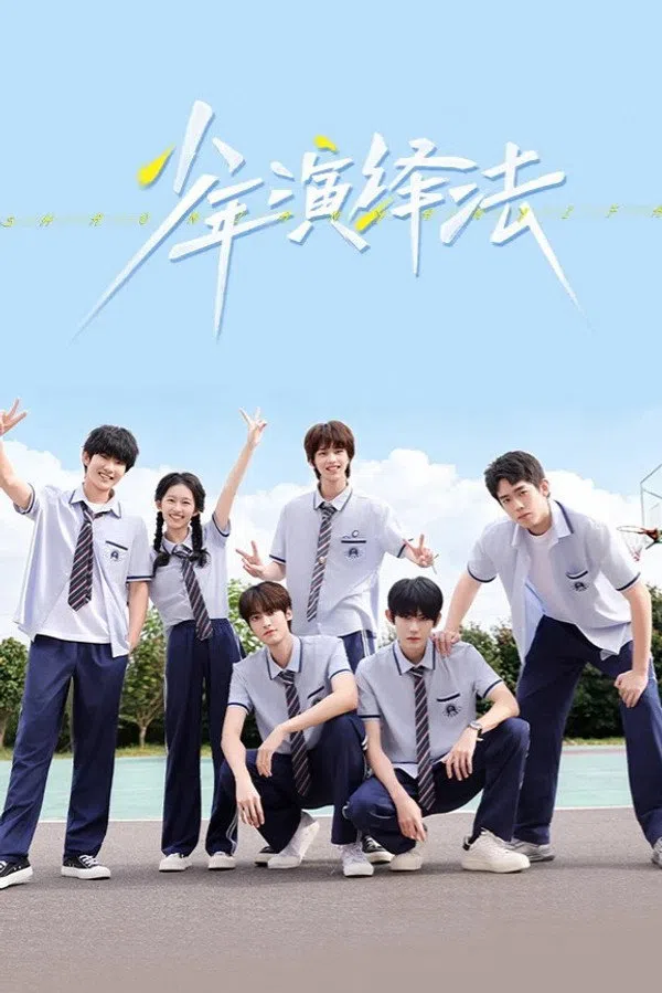 Poster phim Những Nhà Diễn Giải Trẻ trên SubNhanh