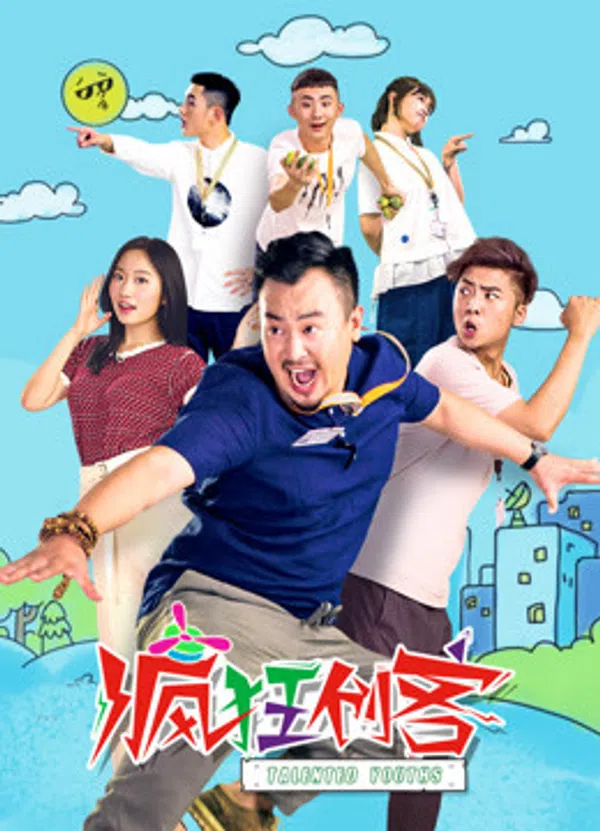 Poster phim Những nhà sáng lập điên khùng trên SubNhanh