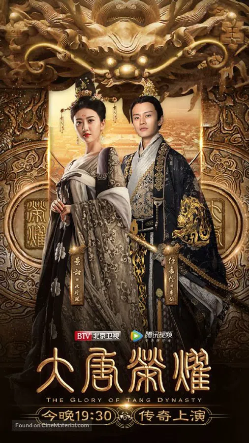Poster phim Niềm Hãnh Diện Nhà Đường trên SubNhanh