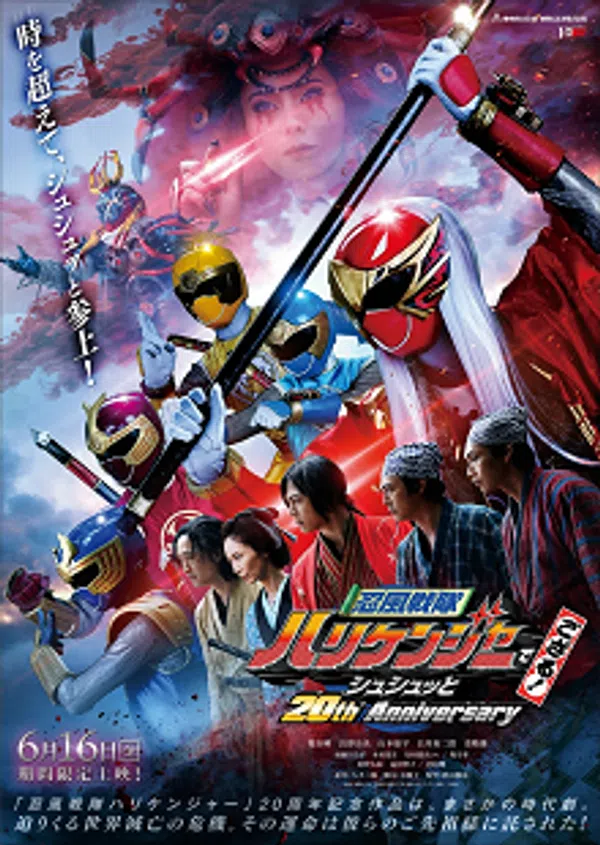 Poster phim Ninpu Sentai Hurricaneger Degozaru! Shushuuto 20th Anniversary trên SubNhanh