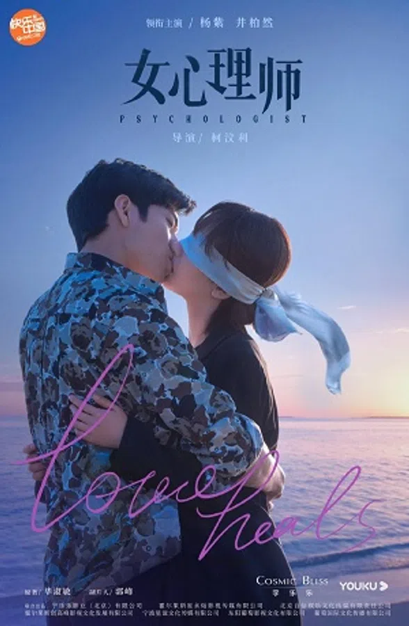 Xem Phim Nữ Bác Sĩ Tâm Lý Vietsub HD Online