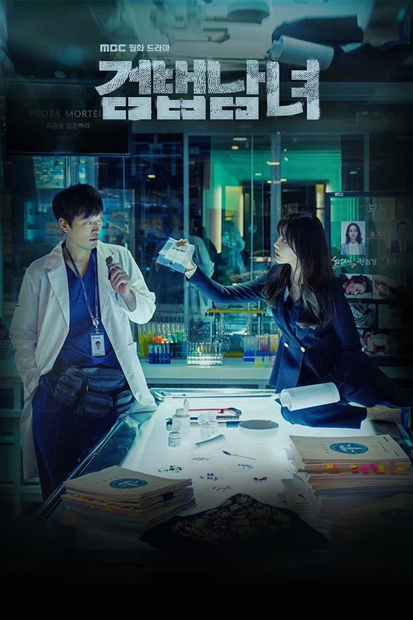 Xem Phim Nữ công tố viên (Phần 1) Vietsub HD Online