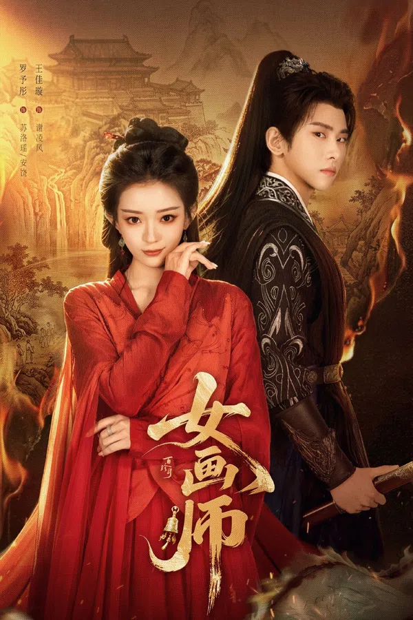 Poster phim Nữ Họa Sư trên SubNhanh