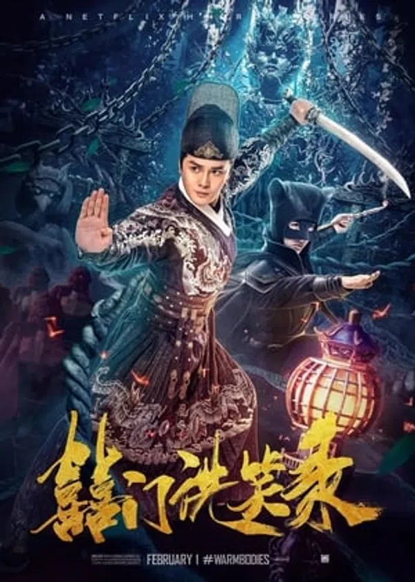 Poster phim Oan Gia Hỷ Sự trên SubNhanh
