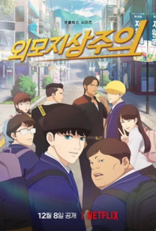 Xem Phim Oemojisangjuui Vietsub HD Online