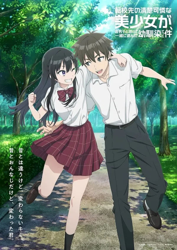 Poster phim Oh Boy, Was I Wrong About Her trên SubNhanh