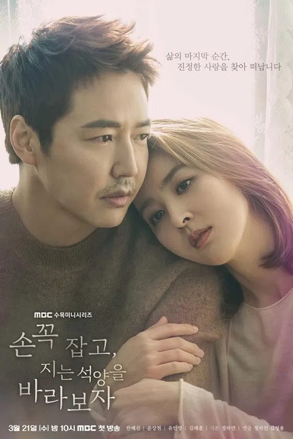 Poster phim Ôm Em Thật Chặt trên SubNhanh