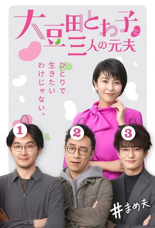 Poster phim Omameda Towako Và Ba Người Chồng Cũ / Những Người Cũ Thân Thương Của Tôi trên SubNhanh