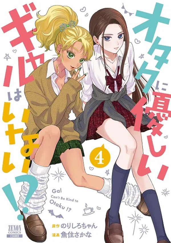 Xem Phim Otaku ni Yasashii Gal wa Inai!? Vietsub HD Online