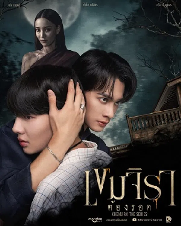 Poster phim Phải Sống Sót trên SubNhanh