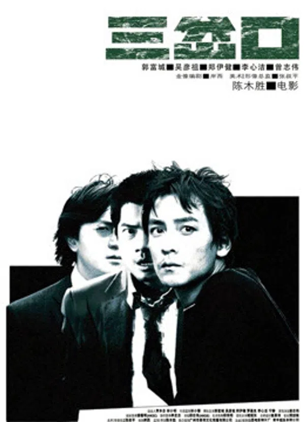 Poster phim Phân kỳ trên SubNhanh