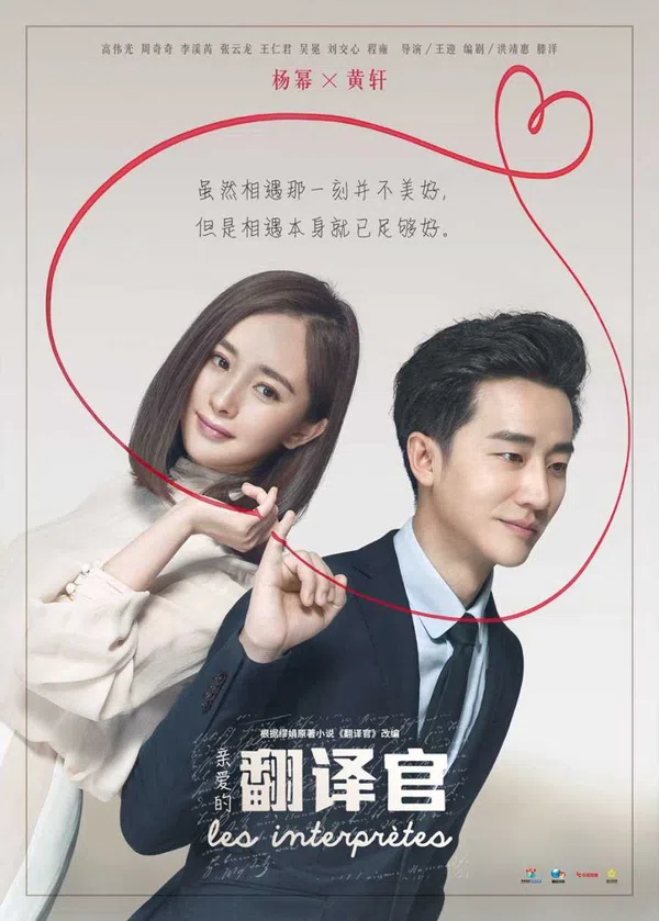 Xem Phim Phiên Dịch Viên Xinh Đẹp Vietsub HD Online