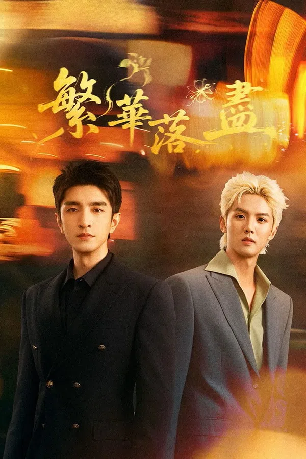 Poster phim Phồn Hoa Lụi Tàn trên SubNhanh