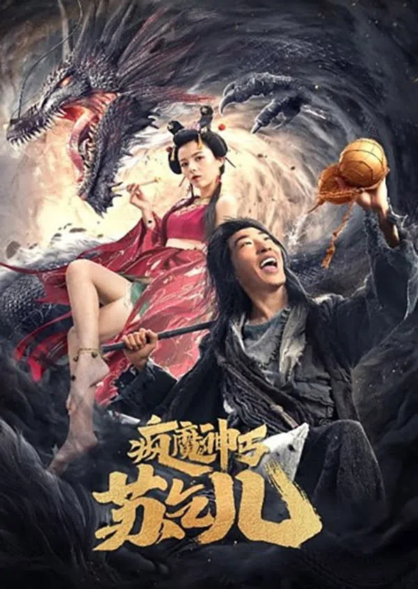 Poster phim Phong Ma Thần Cái Tô Khất Nhi trên SubNhanh