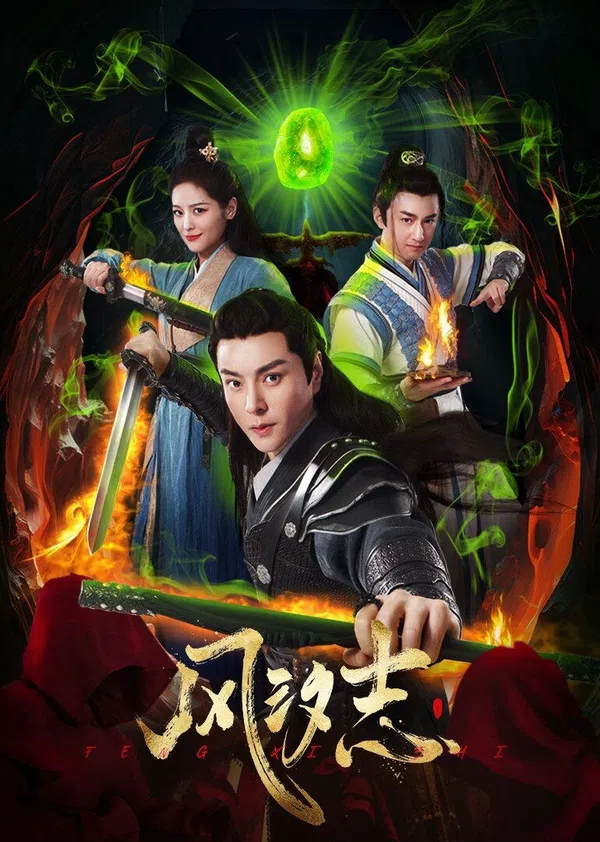 Xem Phim Phong Tịch Chí Vietsub HD Online