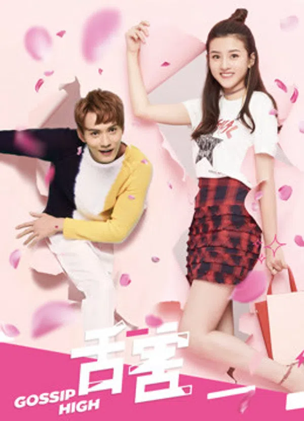 Poster phim Phóng viên báo lá cải trên SubNhanh