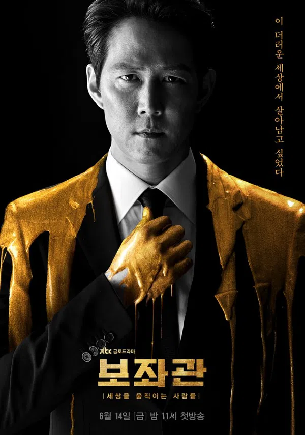 Poster phim Phụ Tá (Phần 1) trên SubNhanh