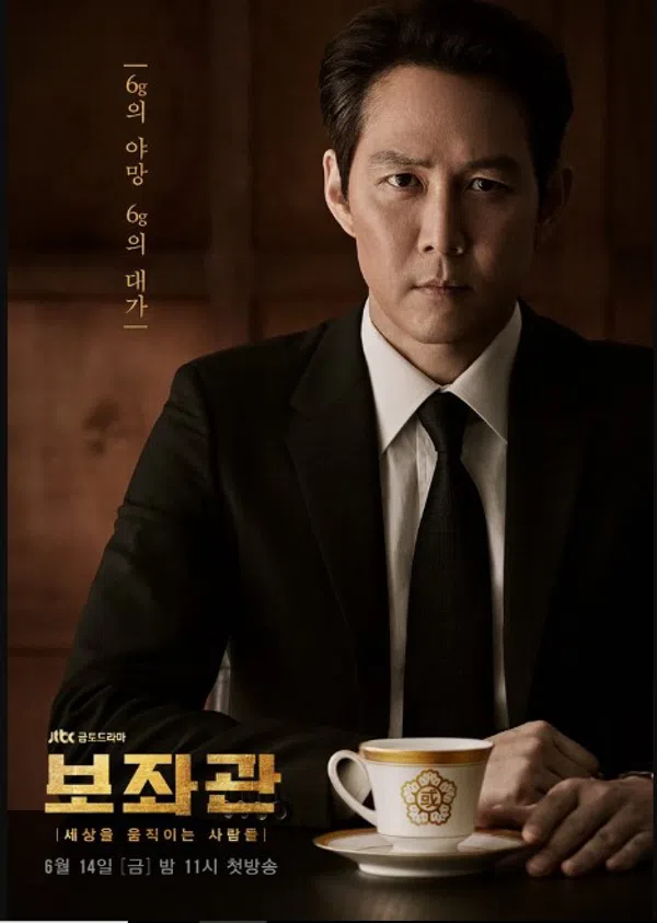 Poster phim Phụ Tá (Phần 2) trên SubNhanh