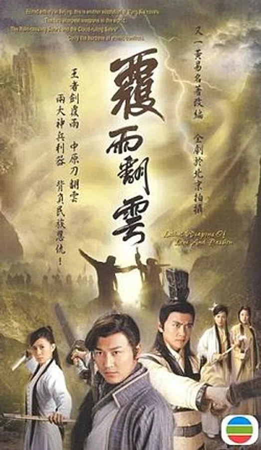 Poster phim Phúc Vũ Và Phiên Vân trên SubNhanh