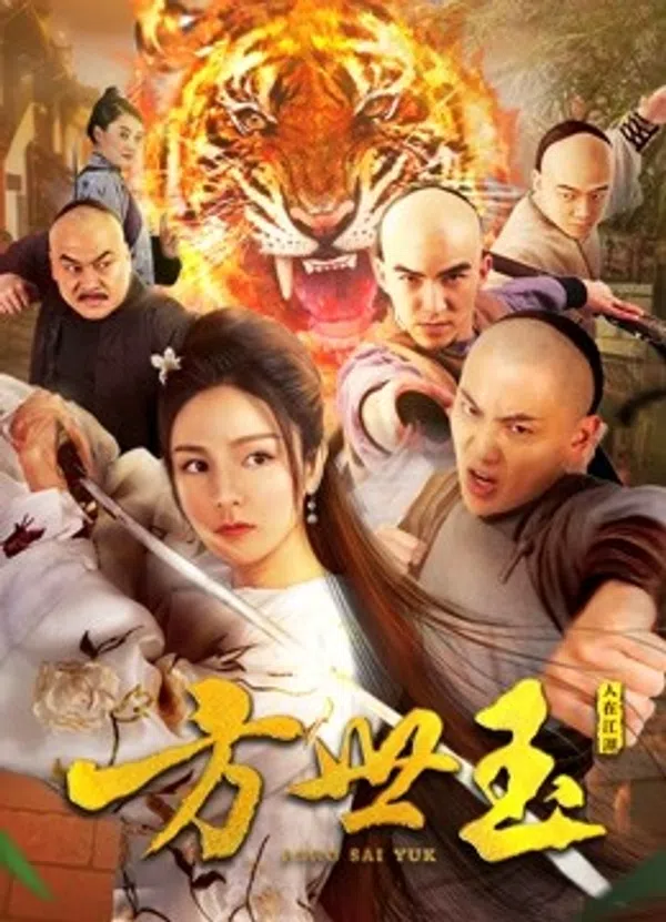 Poster phim Phương Thế Ngọc: Người Trong Giang Hồ trên SubNhanh
