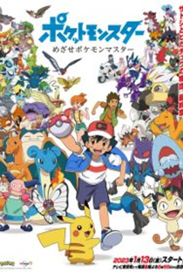 Poster phim Pokemon: Mezase Pokemon Master trên SubNhanh