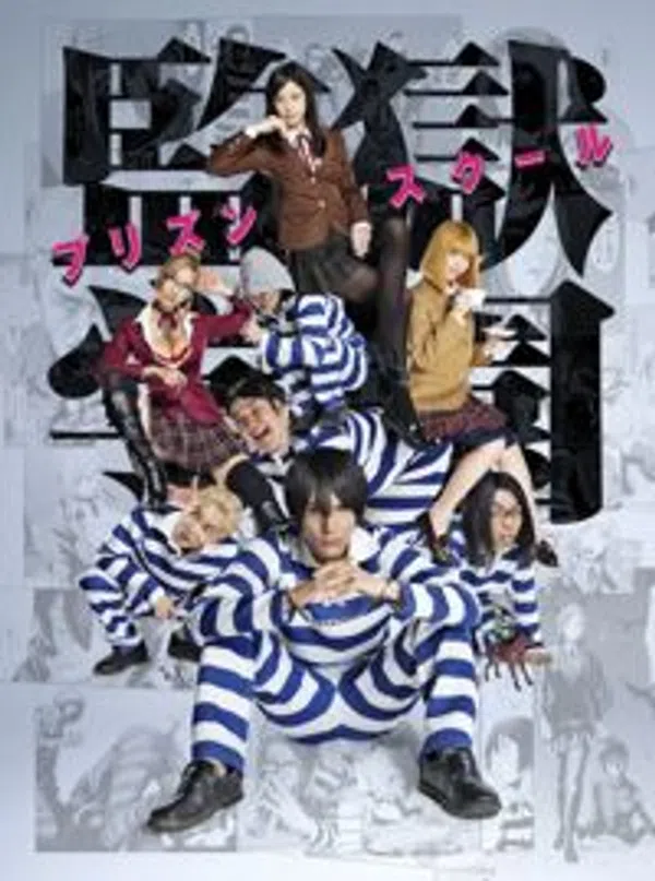 Poster phim Prison School Live Action trên SubNhanh