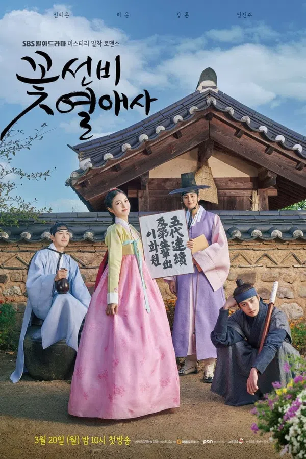Poster phim Quán trọ tình yêu trên SubNhanh