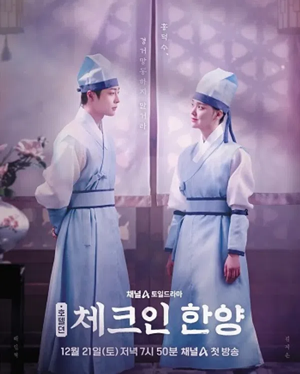 Xem Phim Quán Trọ Yong Cheon Vietsub HD Online
