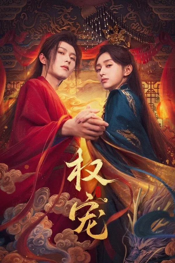 Poster phim Quyền Sủng trên SubNhanh