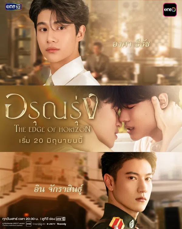 Poster phim Ranh Giới Bình Minh trên SubNhanh