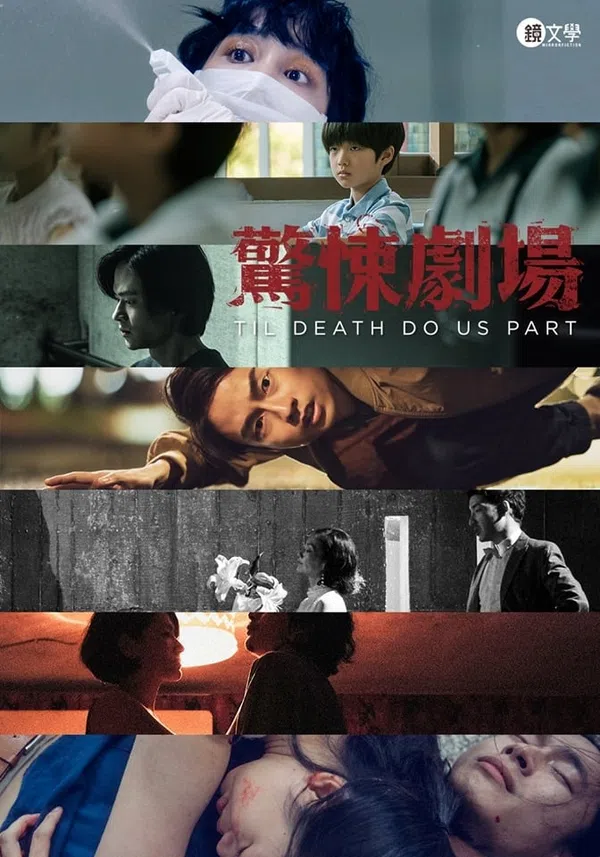 Poster phim Rạp hát kinh hoàng trên SubNhanh