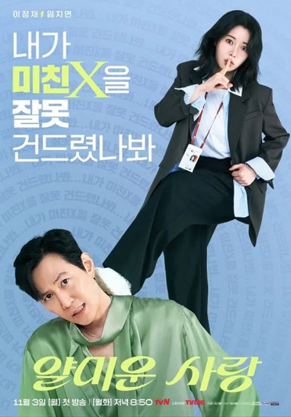 Poster phim Rất Vui Không Gặp Em trên SubNhanh