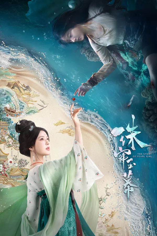 Poster phim Rèm Ngọc Châu Sa trên SubNhanh