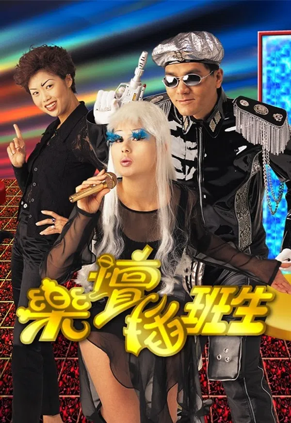 Poster phim Sân Khấu Muôn Màu trên SubNhanh