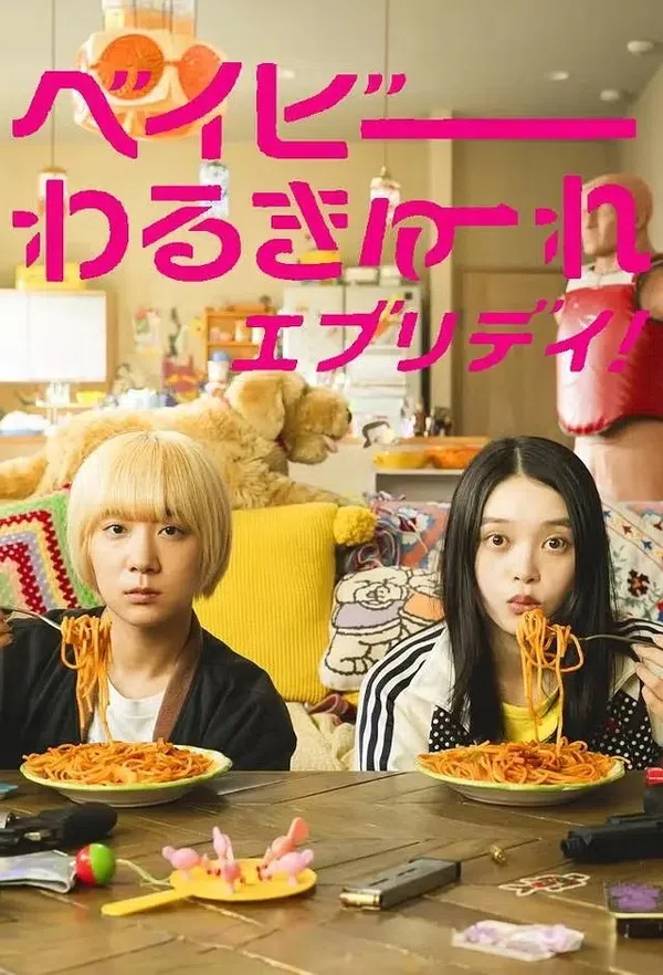 Xem Phim Sát Thủ Nhí: Những Ngày Tươi Đẹp Vietsub HD Online