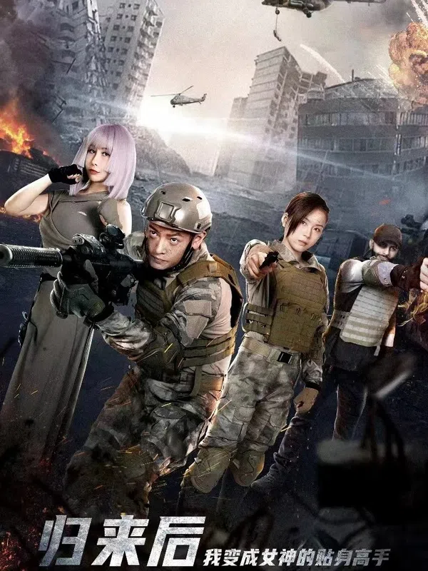 Poster phim Sau Khi Trở Về, Tôi Trở Thành Chuyên Gia Riêng Của Nữ Thần trên SubNhanh
