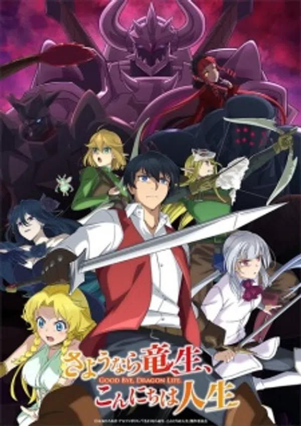Poster phim Sayounara Ryuusei, Konnichiwa Jinsei trên SubNhanh